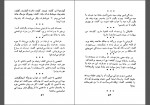 دانلود کتاب سرداران طنز ایران ابوالقاسم صادقی 121 صفحه PDF 📘-1