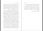 دانلود کتاب سرگذشت ندیمه مارگارت اتوود 422 صفحه PDF 📘-1
