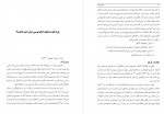دانلود کتاب سفر اسارت جلد اول محسن کمالیان 269 صفحه PDF 📘-1