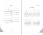 دانلود کتاب سیمای شاعران صابر کرمانی 485 صفحه PDF 📘-1
