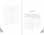 دانلود کتاب سیمای شاعران صابر کرمانی 485 صفحه PDF 📘-1