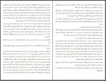 دانلود کتاب شب نشینی باشکوه غلامحسین ساعدی 77 صفحه PDF 📘-1