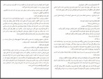 دانلود کتاب شب نشینی باشکوه غلامحسین ساعدی 77 صفحه PDF 📘-1