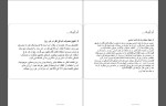 دانلود کتاب شبکه آبرسانی مرکز انجینران افغان 85 صفحه PDF 📘-1