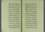 دانلود کتاب شرح خطبه ابن سینا به فارسی 58 صفحه PDF 📘-1