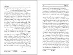 دانلود کتاب شقایق و برف جلد اول هانری تروایا 574 صفحه PDF 📘-1