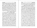 دانلود کتاب شقایق و برف جلد چهارم هانری تروایا 462 صفحه PDF 📘-1