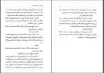 دانلود کتاب شلغم میوه ی بهشتیه علی محمد افغانی 170 صفحه PDF 📘-1
