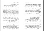 دانلود کتاب شلغم میوه ی بهشتیه علی محمد افغانی 170 صفحه PDF 📘-1