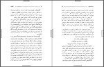 دانلود کتاب ضیافت افلاطون 157 صفحه PDF 📘-1