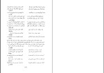 دانلود کتاب غزلیات سعدی خلیل خطیب رهبر 251 صفحه PDF 📘-1