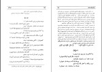 دانلود کتاب غزلیات سعدی خلیل خطیب رهبر 251 صفحه PDF 📘-1