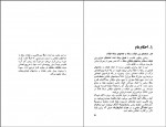 دانلود کتاب فاشیسم و دیکتاتوری جلد یک نیکولاس پولانزاس 145 صفحه PDF 📘-1