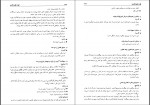 دانلود کتاب فوت کوزه گری جلد دوم مصطفی رحمان دوست 587 صفحه PDF 📘-1