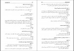 دانلود کتاب فوت کوزه گری جلد دوم مصطفی رحمان دوست 587 صفحه PDF 📘-1
