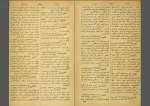 دانلود کتاب قاموس الاعلام جلد سوم شمس الدین سامی 810 صفحه PDF 📘-1