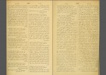 دانلود کتاب قاموس الاعلام جلد سوم شمس الدین سامی 810 صفحه PDF 📘-1