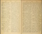 دانلود کتاب قاموس الاعلام جلد ششم شمس الدین سامی 841 صفحه PDF 📘-1