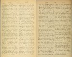 دانلود کتاب قاموس الاعلام جلد ششم شمس الدین سامی 841 صفحه PDF 📘-1