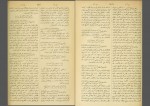 دانلود کتاب قاموس الاعلام جلد چهارم شمس الدین سامی 806 صفحه PDF 📘-1