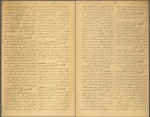دانلود کتاب قاموس الاعلام جلد یک شمس الدین سامی 824 صفحه PDF 📘-1