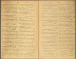 دانلود کتاب قاموس الاعلام جلد یک شمس الدین سامی 824 صفحه PDF 📘-1