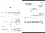 دانلود کتاب لاله سیاه الکساندر دوما 108 صفحه PDF 📘-1