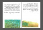 دانلود کتاب ماجرای جزیره گنج ربرت لوئیز استیونسن 49 صفحه PDF 📘-1