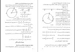 دانلود کتاب مثلثات علی حسن زاده ماکویی 113 صفحه PDF 📘-1