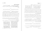دانلود کتاب مجالس العشاق امیر کمال الدین حسین گازرگاهی 420 صفحه PDF 📘-1