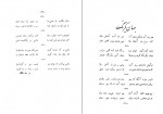 دانلود کتاب مجموعه شعر رویا حسین غیور 82 صفحه PDF 📘-1