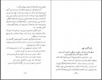 دانلود کتاب مردی که در غبار گم شد نصرت رحمانی 222 صفحه PDF 📘-1