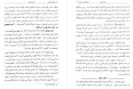 دانلود کتاب مقصد اقصی عزیز نسفی 80 صفحه PDF 📘-1