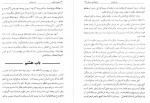 دانلود کتاب مقصد اقصی عزیز نسفی 80 صفحه PDF 📘-1