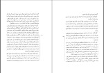 دانلود کتاب موش و گربه (شیخ بهایی) مصطفی رحمان دوست 61 صفحه PDF 📘-1