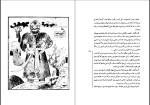 دانلود کتاب موش و گربه (شیخ بهایی) مصطفی رحمان دوست 61 صفحه PDF 📘-1
