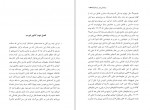 دانلود کتاب ناخودآگاه آقای روانپزشک محمدرضا سرگلزایی 137 صفحه PDF 📘-1