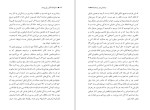 دانلود کتاب ناخودآگاه آقای روانپزشک محمدرضا سرگلزایی 137 صفحه PDF 📘-1