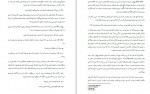 دانلود کتاب نغمه یخ و آتش جلد دوم سحر مشیری 941 صفحه PDF 📘-1