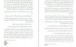 دانلود کتاب نغمه یخ و آتش جلد دوم سحر مشیری 941 صفحه PDF 📘-1