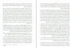 دانلود کتاب نغمه یخ و آتش جلد سوم سحر مشیری 1493 صفحه PDF 📘-1