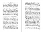 دانلود کتاب هانری چهارم لوییجی پیرلاندللو 104 صفحه PDF 📘-1