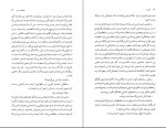 دانلود کتاب هاویه ابوتراب خسروی 137 صفحه PDF 📘-1