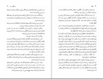 دانلود کتاب هاویه ابوتراب خسروی 137 صفحه PDF 📘-1