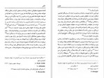 دانلود کتاب هجده اثر از کریستین بوبن حبیب گوهری راد 259 صفحه PDF 📘-1