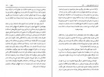 دانلود کتاب هجده اثر از کریستین بوبن حبیب گوهری راد 259 صفحه PDF 📘-1