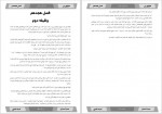 دانلود کتاب هزار توی پن حمید احمدی 166 صفحه PDF 📘-1