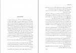 دانلود کتاب وجدان زنو ایتالو اسووو 472 صفحه PDF 📘-1