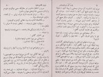 دانلود کتاب پشت آن مرداب وحشی پرویز قاضی سعید 213 صفحه PDF 📘-1