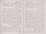 دانلود کتاب پشت آن مرداب وحشی پرویز قاضی سعید 213 صفحه PDF 📘-1
